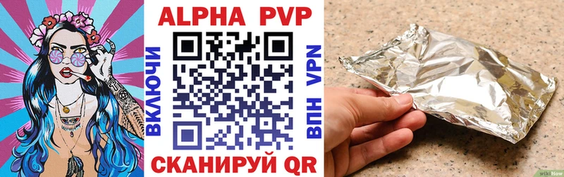 A-PVP кристаллы  Купить  Якутск 