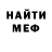 Первитин витя Tony 8636