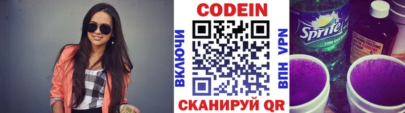 Codein напиток Lean (лин)  Купить закладки  Якутск 
