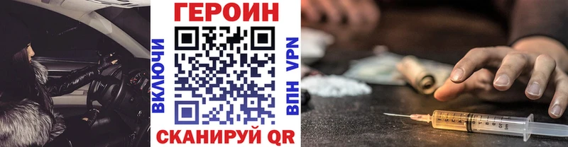 Купить закладки  Якутск  ГЕРОИН хмурый 
