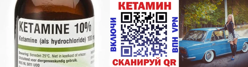 КЕТАМИН ketamine Купить где Якутск