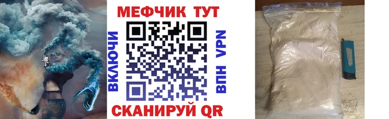 Меф мяу мяу  Купить  Якутск 