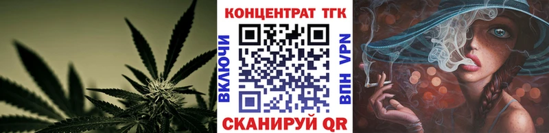 Купить  Якутск  ТГК концентрат 